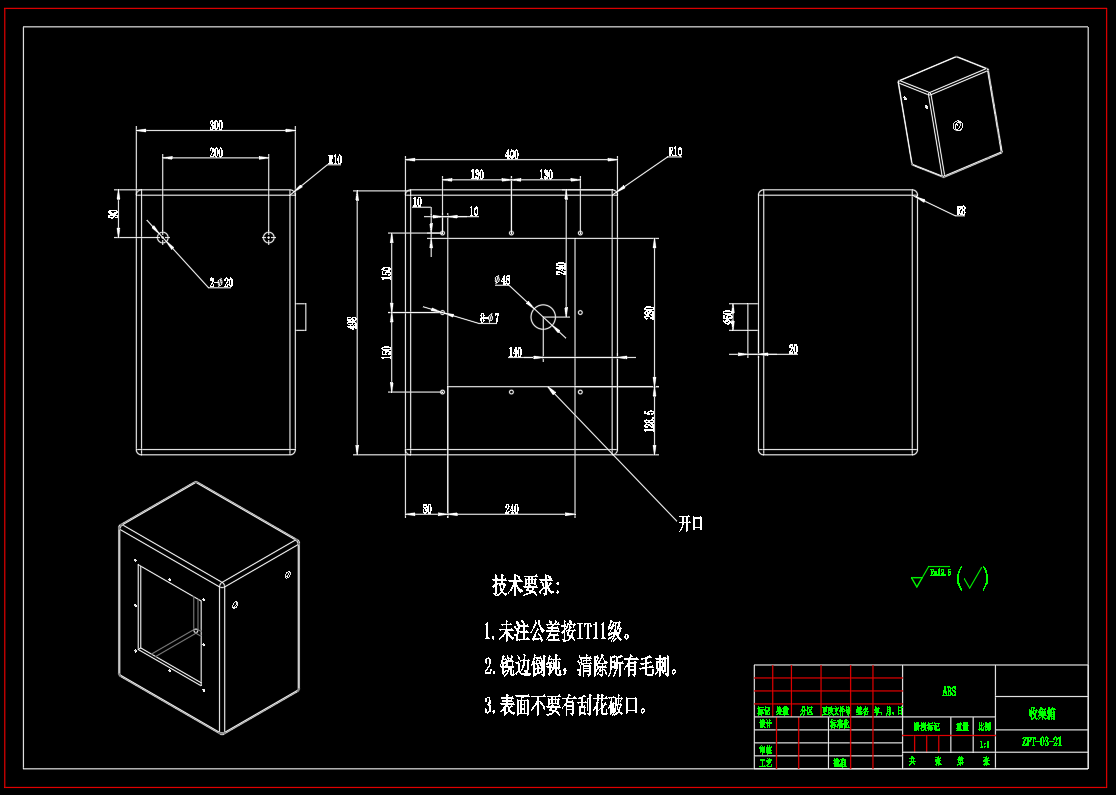 气吸金银花采摘机设计（SW+CAD+说明书）